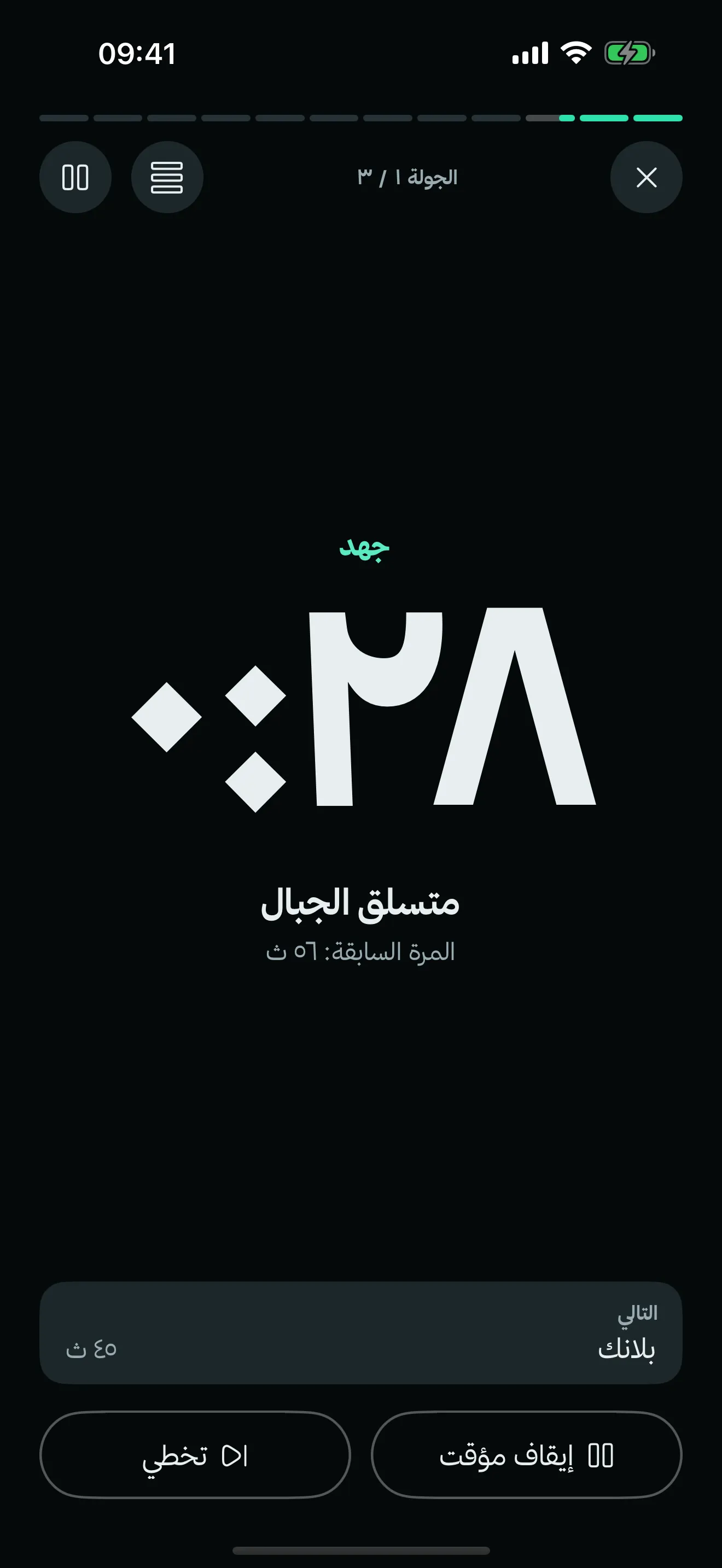 وضع التمرين في Stako على iPhone يعدّ تنازليًا ٣٠ ثانية من تمرين متسلق الجبال